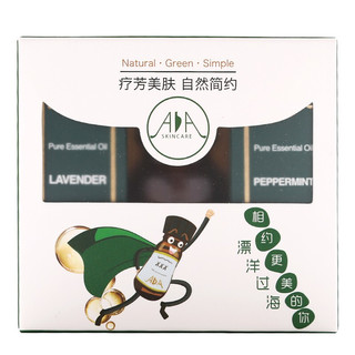 AA SKINCARE 英国AA网 芳香美肤礼盒装 (薰衣草精油10ml+摩洛哥玫瑰精华油10ml+调配瓶)