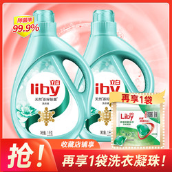 Liby 立白 Liby/立白 茶籽除菌洗衣液超值4斤装高效除菌除螨温和清洁