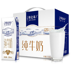 MENGNIU 蒙牛 蒙牛特仑苏纯牛奶250ml*16礼盒装学生奶成人老年营养健康早餐牛奶纯奶