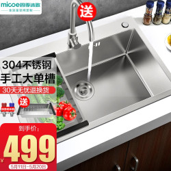 Micoe 四季沐歌 四季沐歌(MICOE) 厨房304不锈钢手工水槽不锈钢龙头 洗菜盆 洗碗槽 洗碗盆厨盆手工大单槽套装