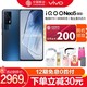 vivo iQOO Neo5 5G双模200移动话费高通骁龙870独立显示芯片 66W闪充 游戏手机 夜影黑 8+256G