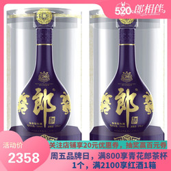 LANGJIU 郎酒 郎酒 青花郎 53度酱香型白酒 500ml*2瓶