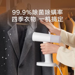 MIJIA 米家 小米米家手持挂烫机熨烫机家用小型便携式蒸汽烫衣服