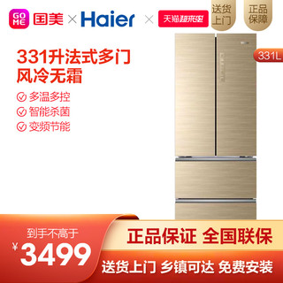 Haier 海尔 海尔331升风冷无霜双变频1级能效法式四门冰箱BCD-331WDGQ