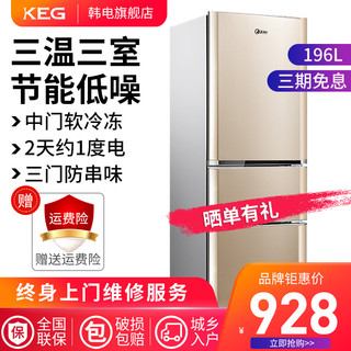 KEG 韩电 KEG/韩电 BCD-196TM3 小冰箱家用节能小型双门三开门冷藏冷冻冰箱