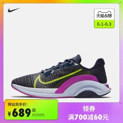 NIKE 耐克 Nike耐克官方ZOOMX SUPERREP SURGE女子训练鞋透气轻盈缓震CK9406