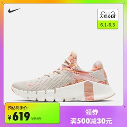 NIKE 耐克 Nike耐克官方FREE METCON 4女子训练鞋透气缓震运动新款DJ3075