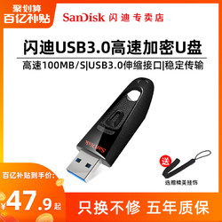 SanDisk 闪迪 CZ48 USB3.0 U盘 64GB