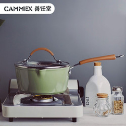 善饪堂 (CAMMEX)奶锅不粘锅婴儿宝宝辅食锅麦饭石奶锅 18cm 电磁炉通用