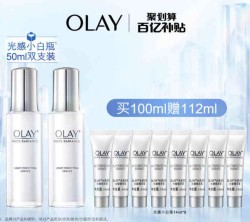 OLAY 玉兰油 OLAY玉兰油光感小白瓶美白烟酰胺面部精华100ml*2