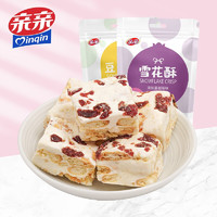 Qinqin 亲亲 亲亲 雪花酥 蔓越莓牛轧糖 网红豆乳酥 150g*2包组合 豆乳酥150g*2袋（原味）