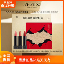 SHISEIDO 资生堂 资生堂雾感哑光唇膏礼盒2.5g*3支 气场全开