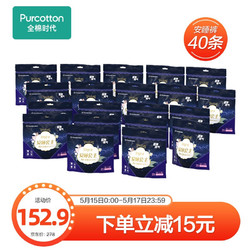 Purcotton 全棉时代 全棉时代（PurCotton）奈丝公主超长夜用安心裤安睡裤裤型卫生巾姨妈巾（M-L码）40条套装