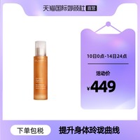 CLARINS 娇韵诗 纤挺美胸凝露 50ml