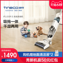 TINECO 添可 TINECO添可无线地面洗地机清洗机IFLOOR S 家用干湿两用吸拖一体