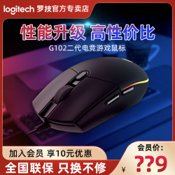 logitech 罗技 罗技G102第二代有线RGB流光灯效鼠标 电竞背光机械鼠标侧键炫光luoji官方旗舰102鼠标LOL