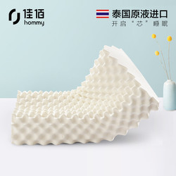 乳胶枕泰国进口天然93%乳胶枕头 成人颈椎枕橡胶透气按摩颗粒枕芯 高13cm/低11cm