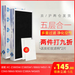 适配夏普空气净化器过滤网KC-Z380SW BB60 WE61 CD60复合滤芯hepa
