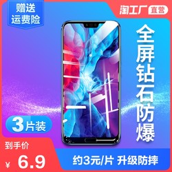 华为荣耀10钢化膜x10青春版v10lite十honor手机note全屏覆盖max/x