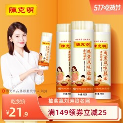 陈克明 鸡蛋面条龙须面老妈厨房早餐方便速食拌凉面劲道细挂面包邮