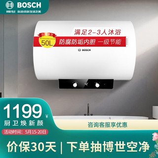 BOSCH 博世 博世(BOSCH) 50升电热水器 速热节能保温型 双重防护 机械调节 逸能EWS50-BM1