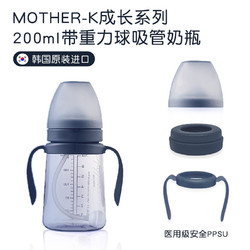MOTHER-K mother-k新款吸管杯儿童喝奶水杯 200ML湛蓝星空-重力球吸管-PPSU防漏耐摔