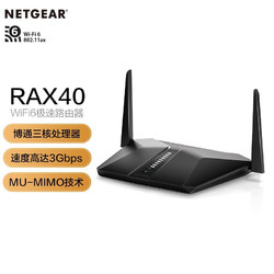 NETGEAR 美国网件 美国网件（NETGEAR）RAX40 AX3000 双频千兆/三核强劲CPU/512MB内存/WiFi6家用路由器/工业