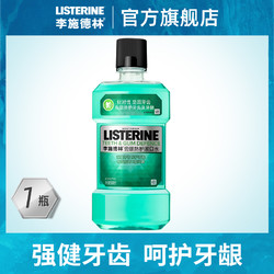 LISTERINE 李施德林 李施德林齿龈防护漱口水牙龈去口气异味清新