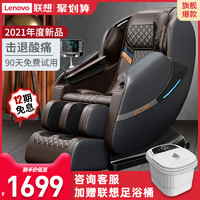 Lenovo 联想 Lenovo/联想电动按摩椅家用全自动多功能全身沙发小型太空豪华舱