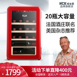 HUSKY 哈士奇 HCK哈士奇 SC-70CTC 复古红酒柜20瓶恒温家用小型冰吧冷藏冰箱