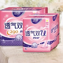 Ladycare 洁婷 透气双U 日用卫生巾组合装 96片（240mm*64片+290mm*32片）