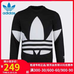 adidas 阿迪达斯 阿迪达斯三叶草男大童装2021春新款圆领训练大logo运动卫衣FS1852