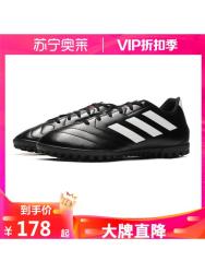 adidas 阿迪达斯 阿迪达斯男鞋足球鞋GOLETTO VII TF碎钉训练运动鞋FV8703