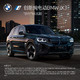 BMW 宝马 创新纯电动BMW iX3 试驾体验券