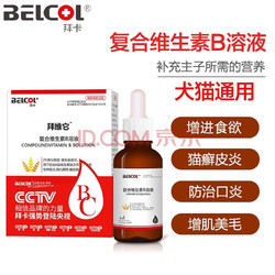  复合维生素B溶液30ml