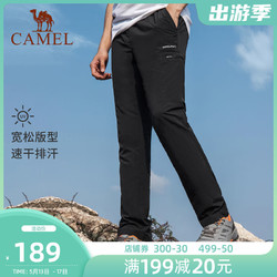 CAMEL 骆驼 骆驼速干长裤男士2021夏季新款薄款防紫外线防晒裤户外运动登山裤