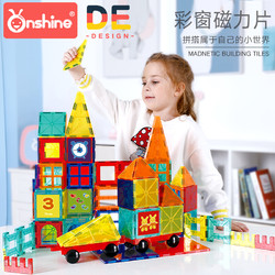 ONSHINE 童年无限 彩窗磁力片积木玩具拼装吸铁石益智32片装
