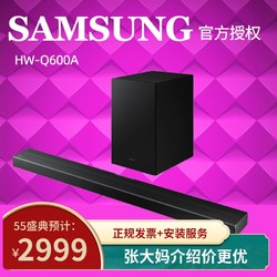 SAMSUNG 三星 Samsung/三星HW-Q600A 杜比全景声3.1.2回音壁蓝牙无线电视音响