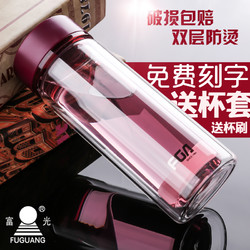 Fuguang 富光 富光双层玻璃杯便携耐热带盖办公水杯时尚男女士随手泡茶车载杯子
