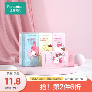 Purcotton 全棉时代 全棉时代 PurCotton  婴儿纯棉柔巾平纹45gsm,210x210mm,10片/包，6包/袋