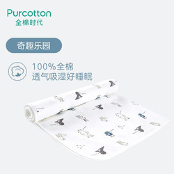 Purcotton 全棉时代 全棉时代（PurCotton）婴儿纱布隔尿垫 90cm×70cm 奇趣乐园,1条装/袋