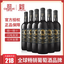 张裕先锋威牛丹魄干红葡萄酒西班牙进口红酒整箱批发750ml*6瓶