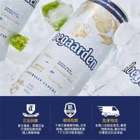 Hoegaarden 福佳 福佳白啤酒比利时风味精酿啤酒310ml*24听装