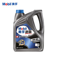 Mobil 美孚 美孚速霸2000 5W-40 4L SN PLUS 合成机油美孚一号同源科技