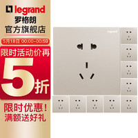 TCL-legrand TCL-罗格朗 罗格朗legrand开关插座面板仕典系列米兰金色墙壁电源插座五孔插座开关套餐 五孔10只装