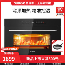SUPOR 苏泊尔 苏泊尔 KQD40-509嵌入式烤箱智能家用40升专业大容量嵌入式电烤箱