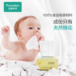Purcotton 全棉时代 全棉时代婴儿棉柔巾 6包