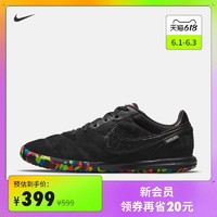 NIKE 耐克 Nike耐克官方THE NIKE PREMIER II SALA男女室内球场足球鞋AV3153