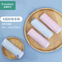 Purcotton 全棉时代 婴儿口水巾 4条装