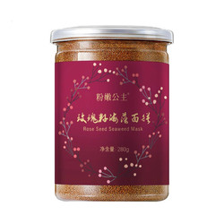 粉嫩公主 海藻面膜纯小颗粒 280g